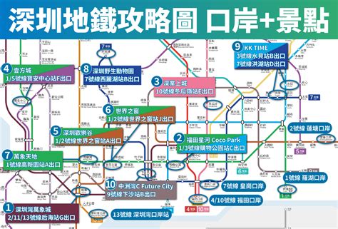 深圳蓮塘地鐵線|深圳地鐵2號線 （赤湾